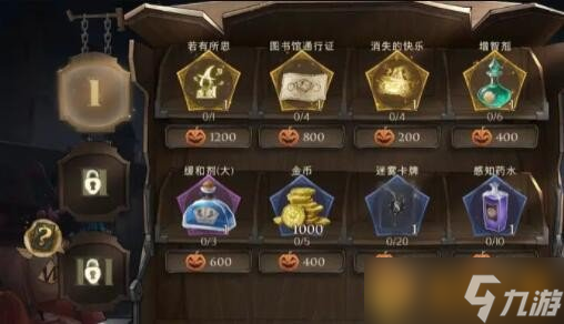 《哈利波特：魔法觉醒》南瓜币获取方法介绍