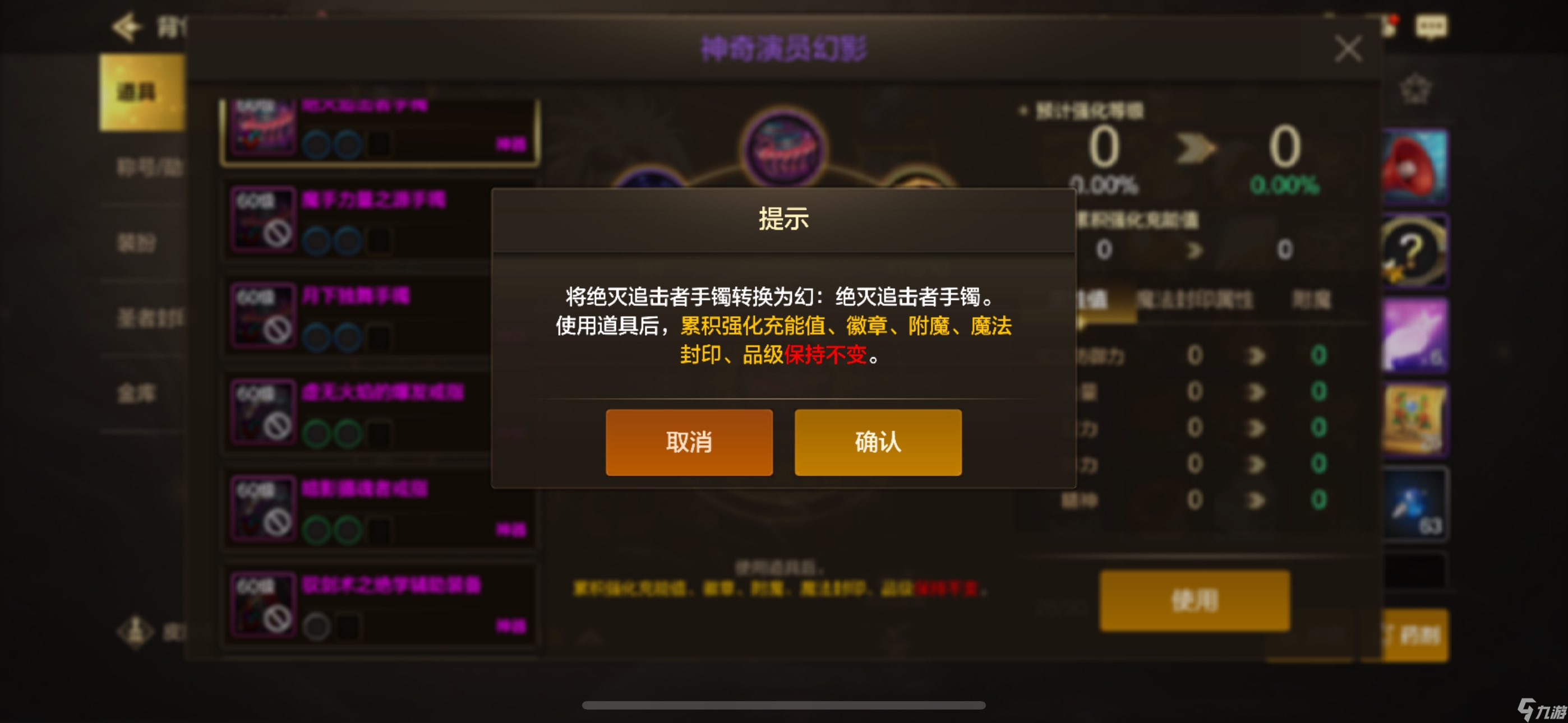 地下城與勇士：起源史詩(shī)馬戲團(tuán)升級(jí)三個(gè)注意事項(xiàng)！