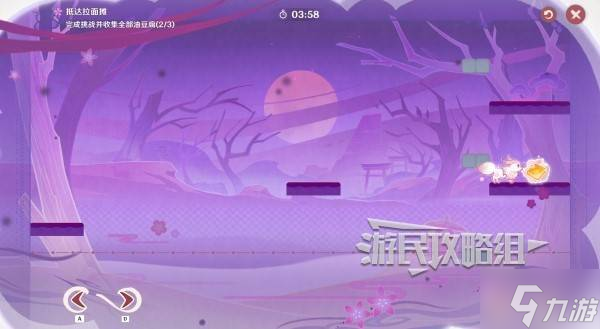 《原神》小狐貍的白日夢第二天滿獎勵攻略