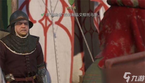 天国拯救2赦免者支线任务完成方法分享