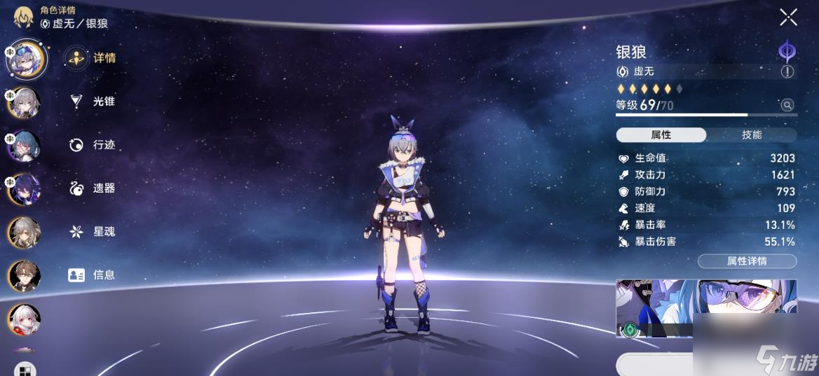 <a id='link_pop' class='keyword-tag' href='https://www.9game.cn/bhxqtd/'>崩坏星穹铁道</a>银狼值得培养吗