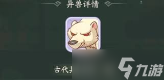 时光大爆炸蛮族入侵攻略