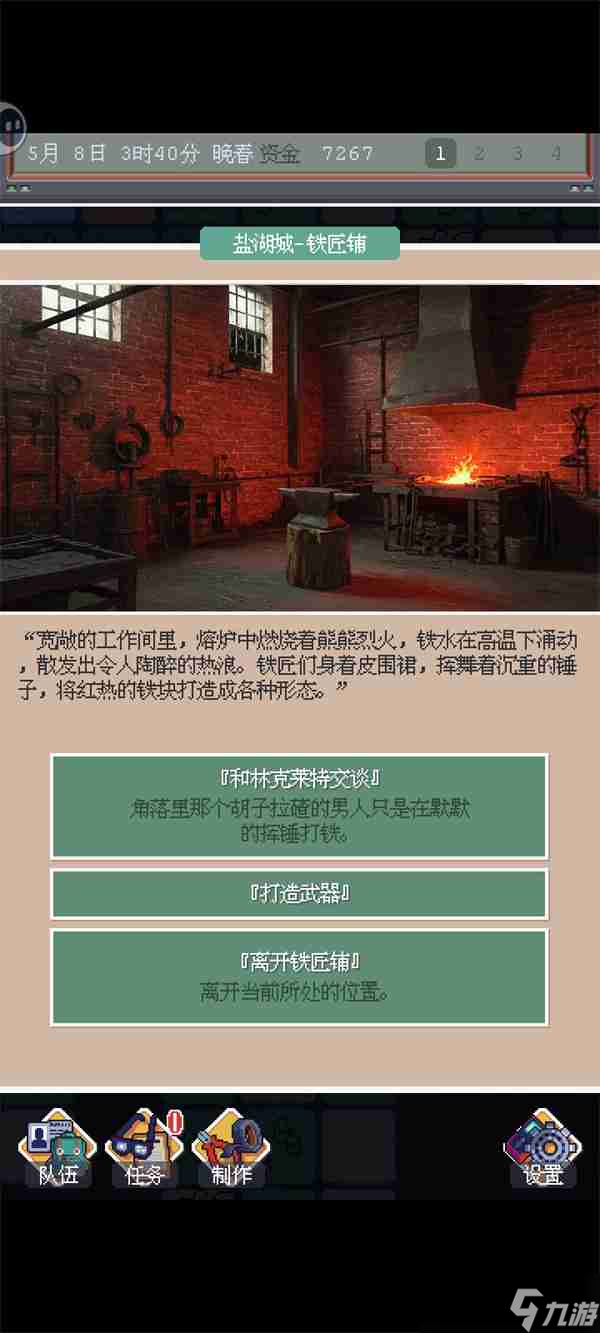 废土新世界白嫖工具位置介绍说明