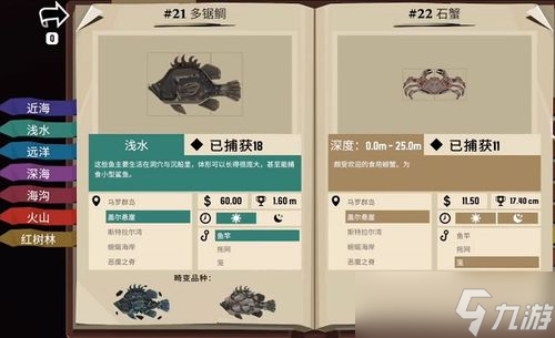 渔帆暗涌手游如何完成摄像机任务