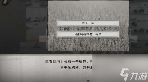 《鬼谷八荒》随机奇遇有哪些 随机奇遇汇总