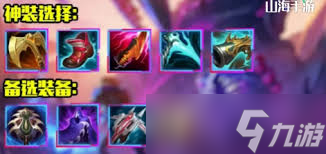 LOL无限火力恶魔小丑装备选择指南