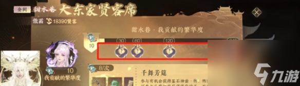 逆水寒手游新版产业玩法攻略