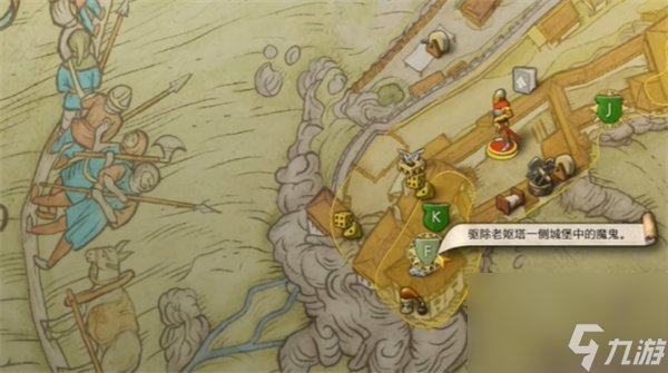 天国拯救2特罗斯基的恶魔任务攻略分享