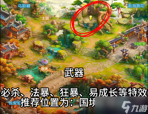 幻唐志：逍遙外傳幻唐志打造裝備的“玄學”