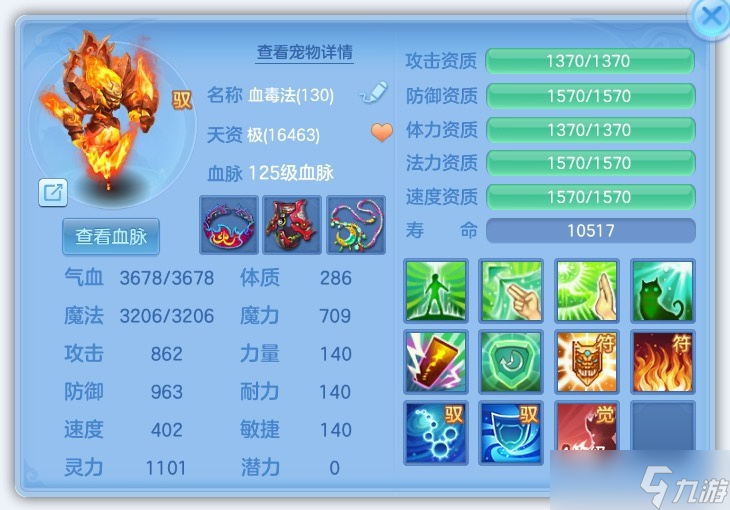 幻唐志：逍遥外传小萌新是怎么快速崛起的