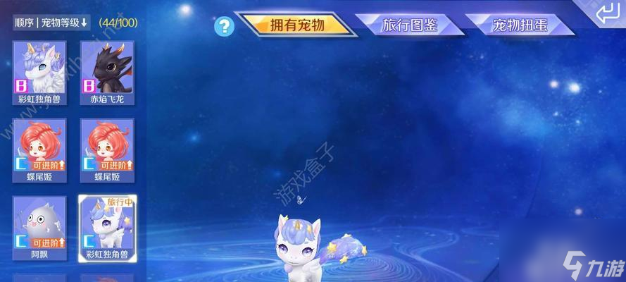 梦想新大陆毛毛虫坐骑如何获得？宠物获取途径有哪些？