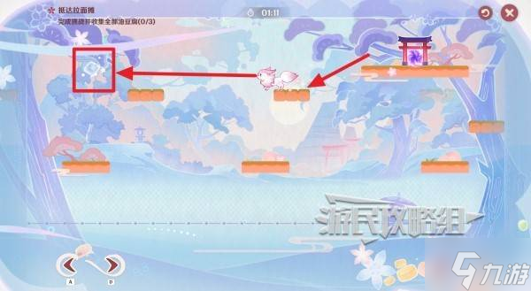 《原神》小狐貍的白日夢第二天滿獎勵攻略