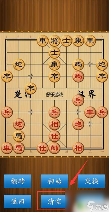 象棋单机版如何弄成棋子 残局象棋游戏技巧