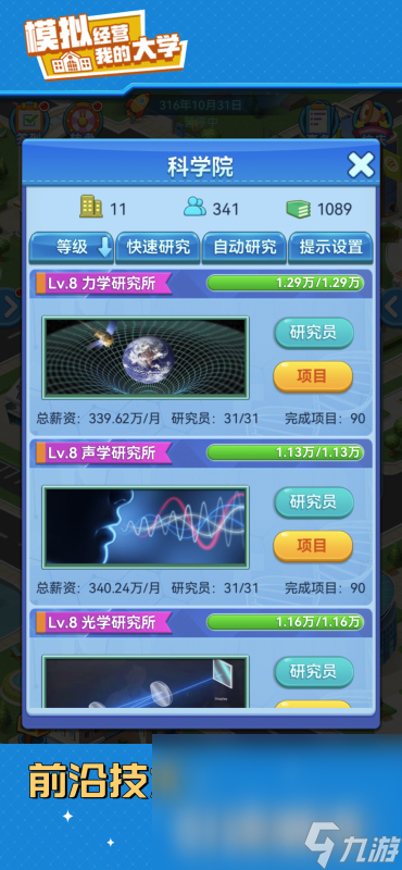 热门的模拟游戏大全 2025好玩的模拟手游推荐