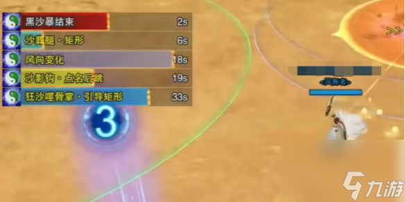 《剑网3》定风珠使用方法介绍