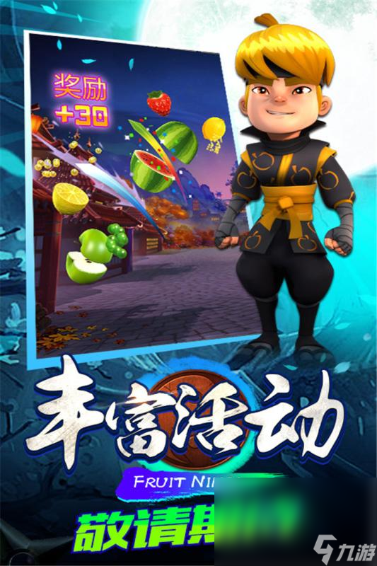 2025趣味切水果游戏正版分享 吸引人的切水果手机游戏大全下载截图