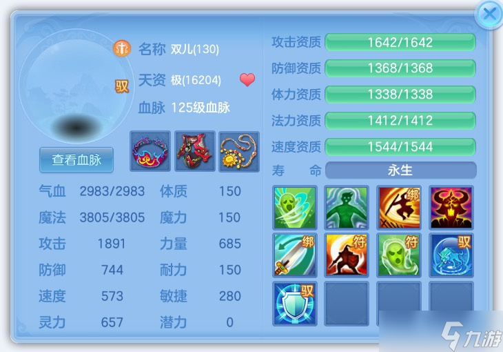 幻唐志：逍遥外传小萌新是怎么快速崛起的