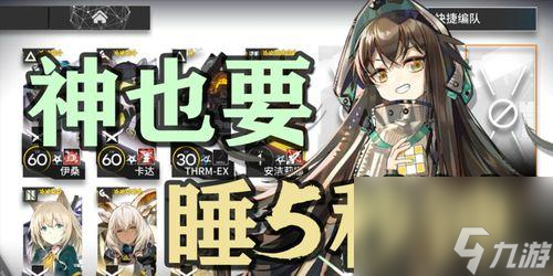 明日方舟卡夫卡的资料有哪些？她的强度如何解析？