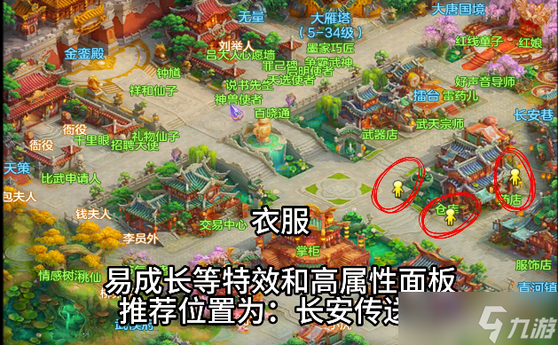 幻唐志：逍遙外傳幻唐志打造裝備的“玄學”