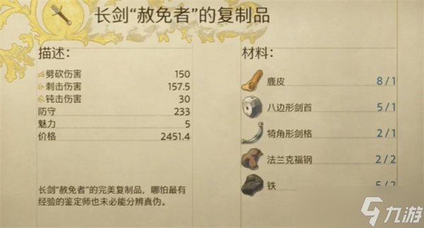 天国拯救2赦免者支线任务完成方法分享
