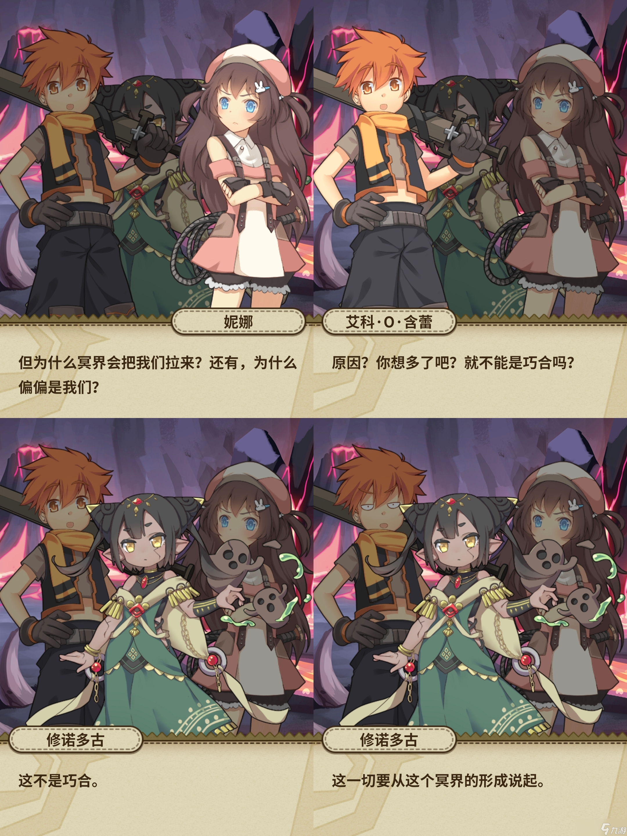 牧羊人之心从零开始的新手驯养师通关日记12