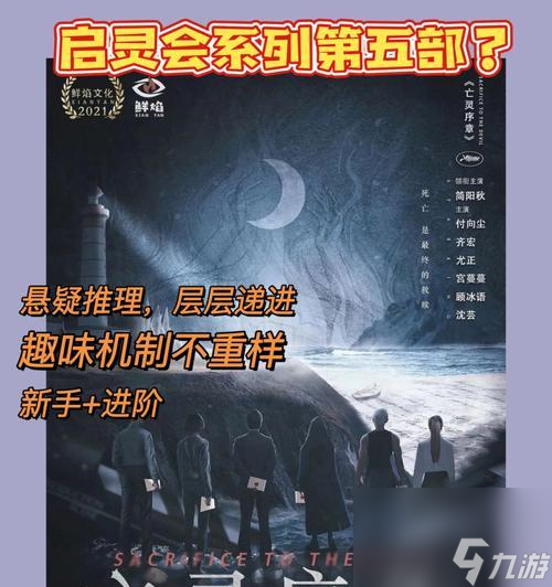 觅灵村序章解密攻略详解？如何顺利通过觅灵村序章？