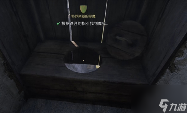 天国拯救2特罗斯基的恶魔任务攻略分享
