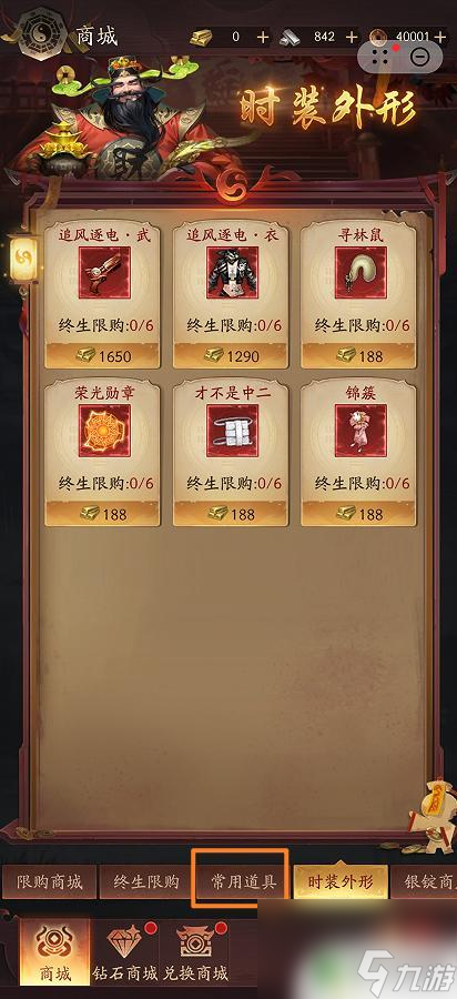 洪荒仙韵如何弄成神器 洪荒仙韵火箭在哪里有售