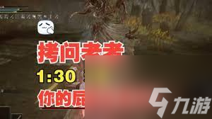 艾尔登法环如何打败老者约里
