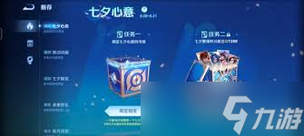 王者榮耀七夕心意活動怎么玩
