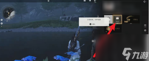 《燕云十六聲》魚竿怎么用 魚竿裝備步驟