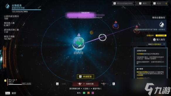 超级地球面临威胁！《绝地潜兵2》首颗行星遭黑洞破坏