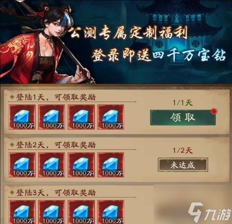《洪荒仙韵》货币赚取攻略