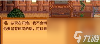 星露谷物語如何解決老鼠肆虐任務(wù)