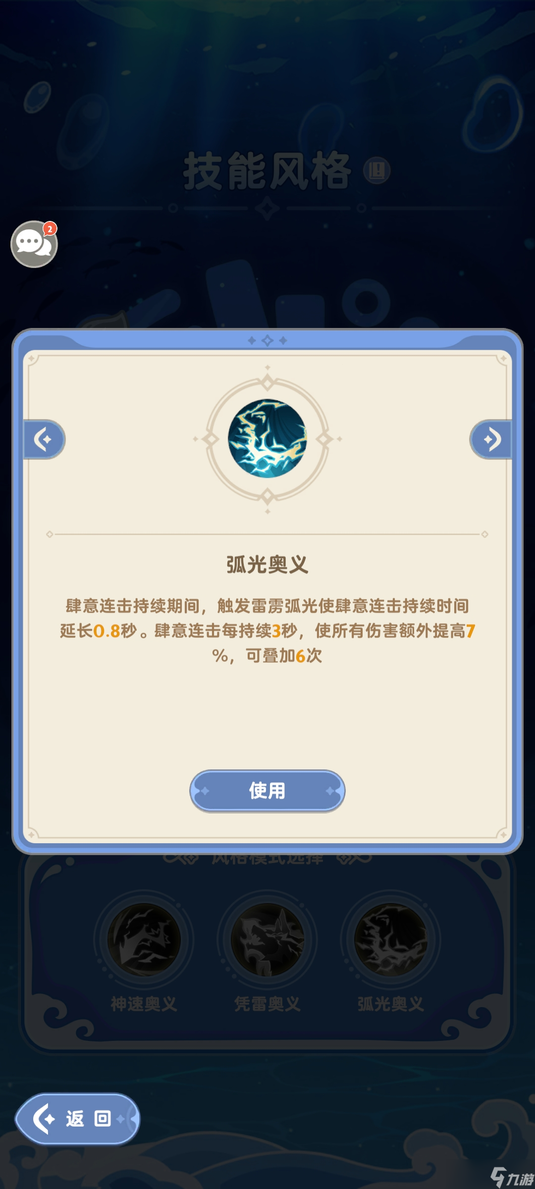 出发吧麦芬七转刺客