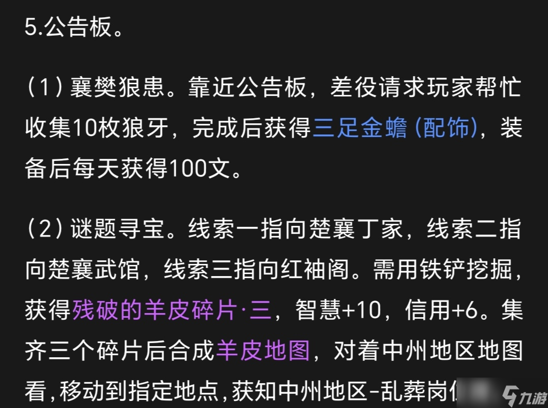 大侠立志传儒圣馆一些心得（纯个人，不喜勿看）