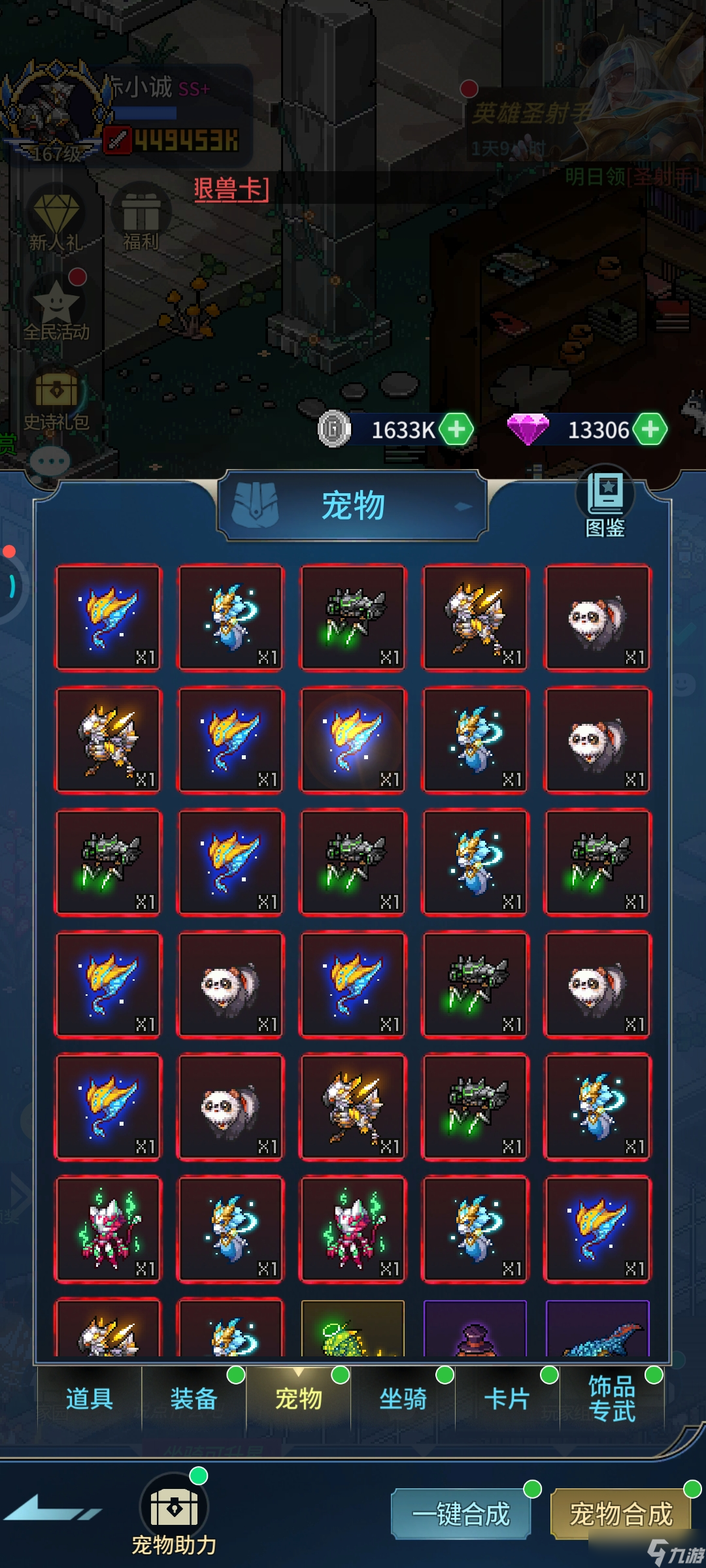 像素战神像素战神游玩百日百时长千字心得
