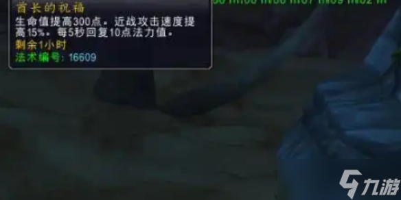 《魔兽世界》永久60服联盟获得酋长buff方法介绍
