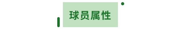 全明星街球派對(duì)【攻略】米寶球星爆料——保羅皮爾斯
