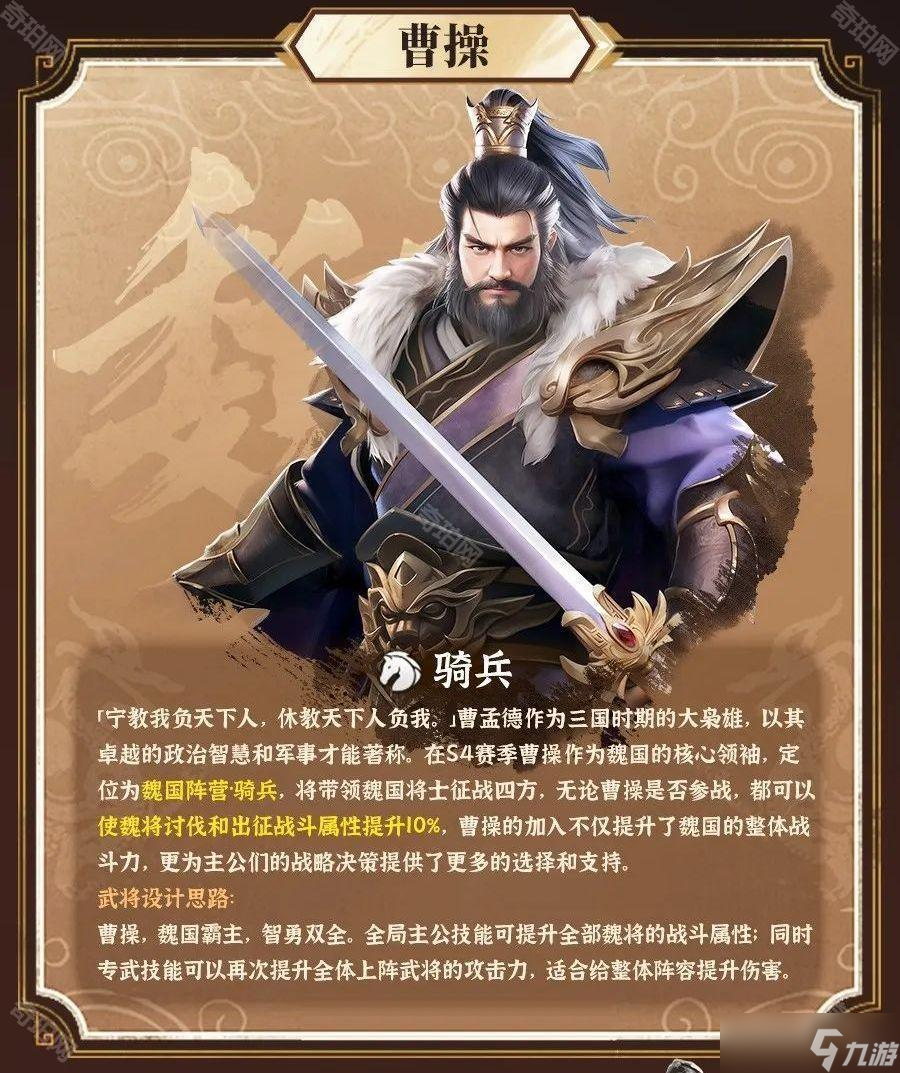 《三国冰河时代》S4赛季新增坐骑/武将获取途径前瞻