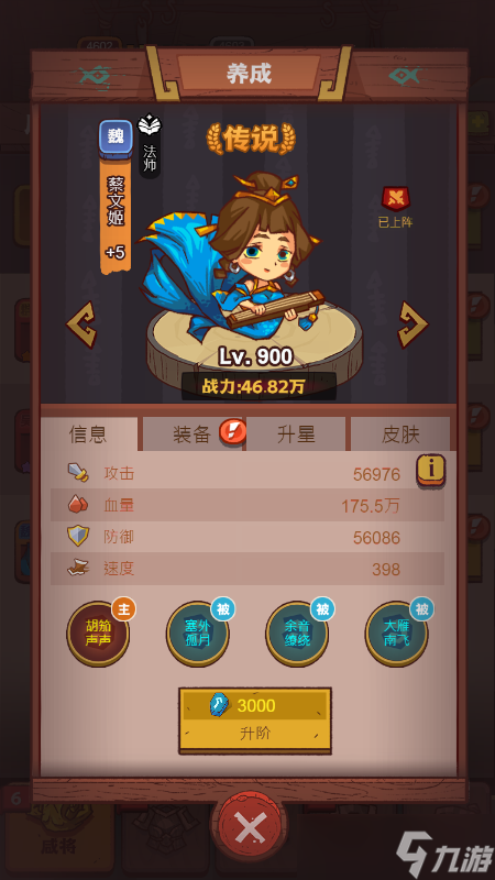 咸鱼之王《咸鱼之王》小菜鸡获得途径及解析