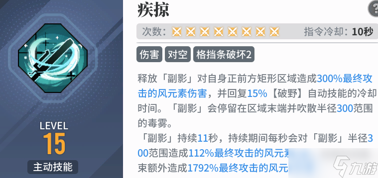 白荆回廊——古剑奇谭老卫+烙痕简评，舰炮齐射，让风队再次伟大！