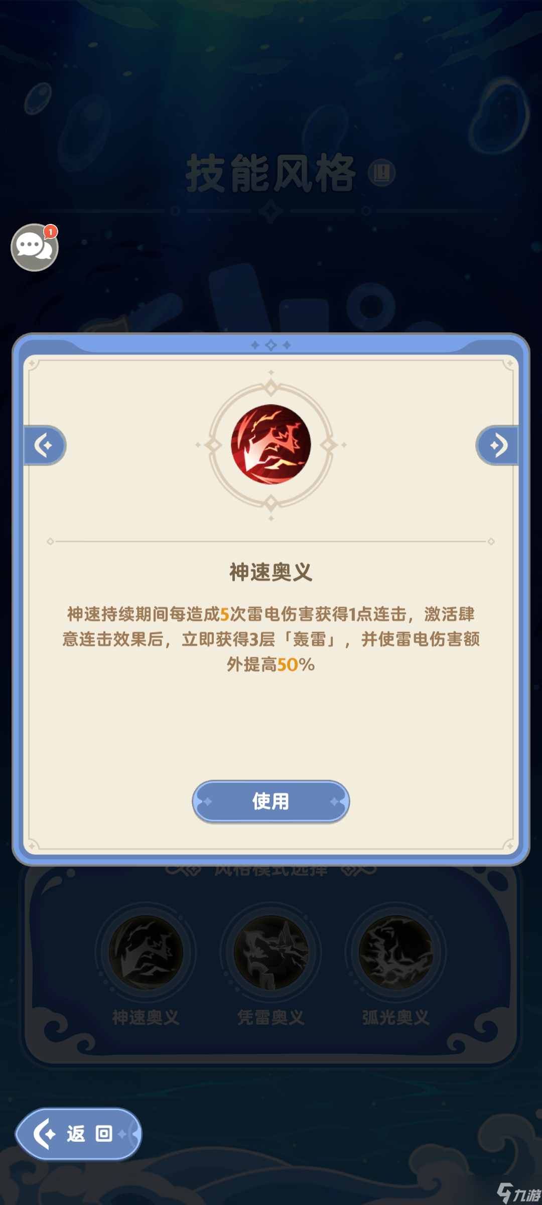 出发吧麦芬七转刺客