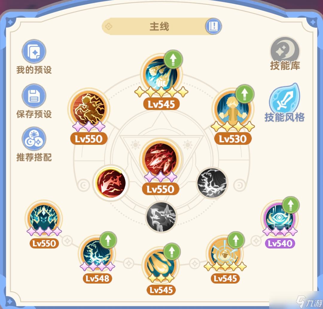 出发吧麦芬七转刺客