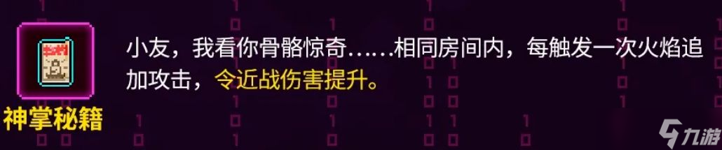 霓虹深淵：無限新套裝【風(fēng)火燎原】超前解析