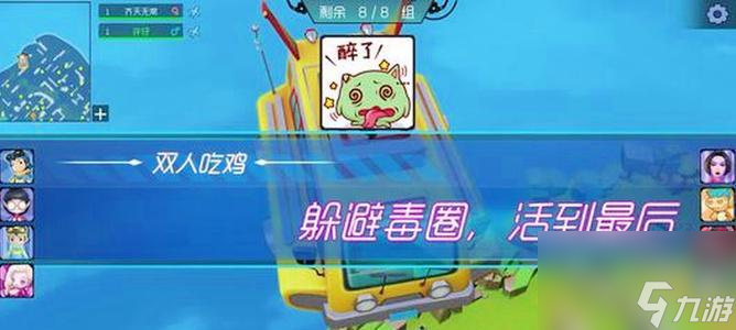奇葩战斗家吃鸡模式如何选择最佳开局降落点？