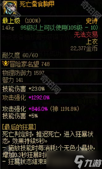 《DNF》维纳斯军团本逃课技巧分享