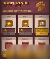 咸鱼之王悬赏活动需要哪些资源