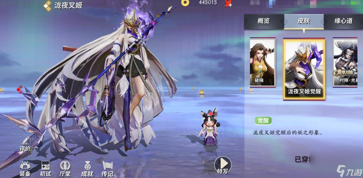 <a id='link_pop' class='keyword-tag' href='https://www.9game.cn/jzpaj/'>决战平安京</a>泷夜叉姬怎么玩