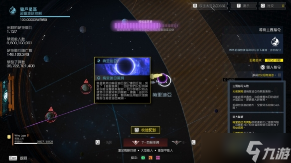 超级地球面临威胁！《绝地潜兵2》首颗行星遭黑洞破坏